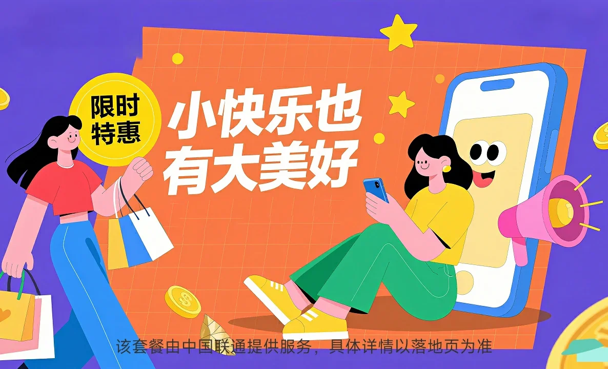 工农区中国联通