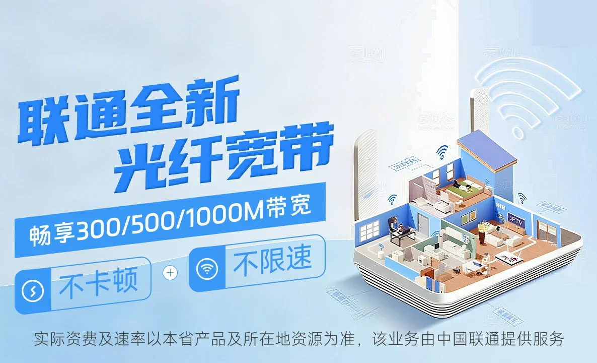 工农区中国联通